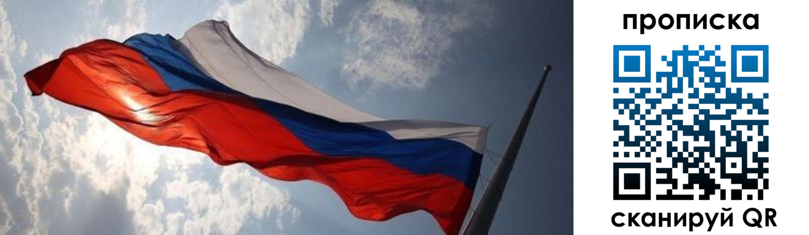 прописка штамп в Усинске