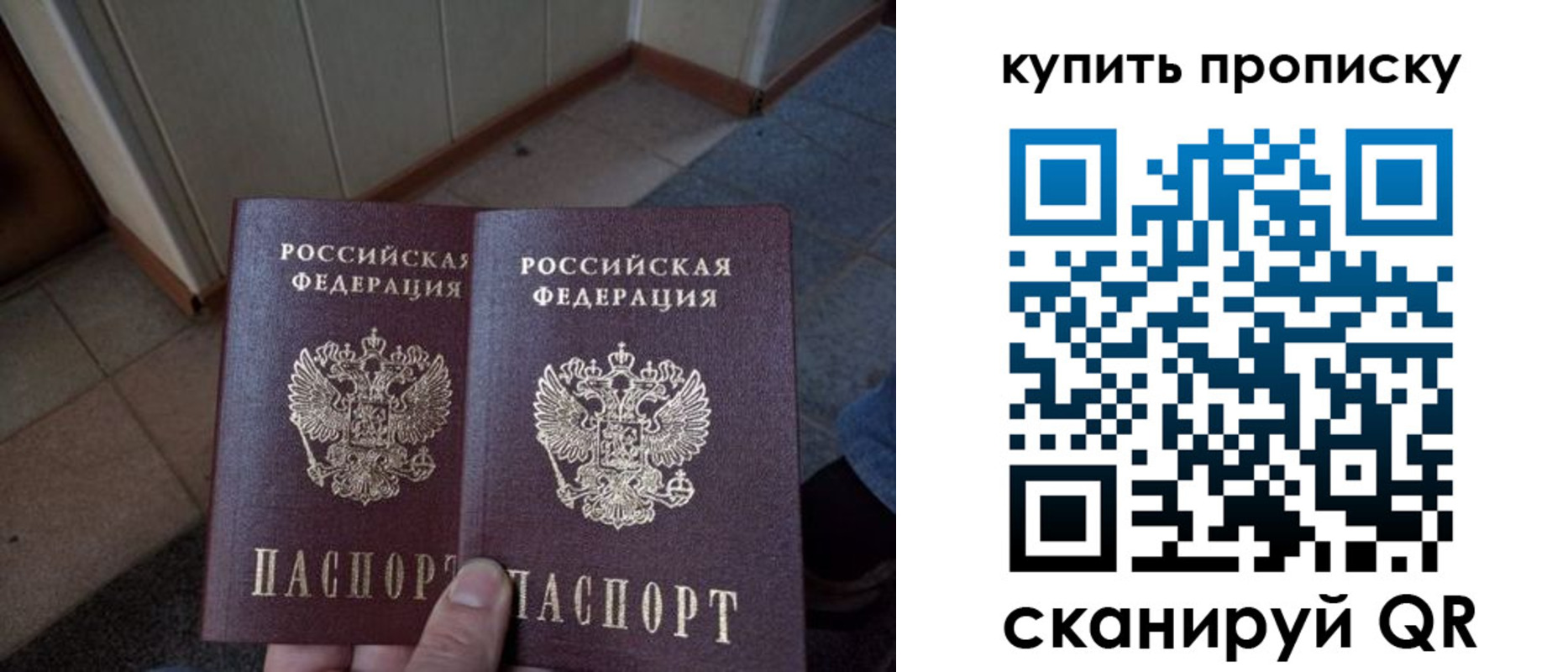 купить прописку в Усинске