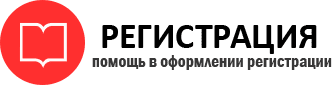 прописка в Усинске id134556
